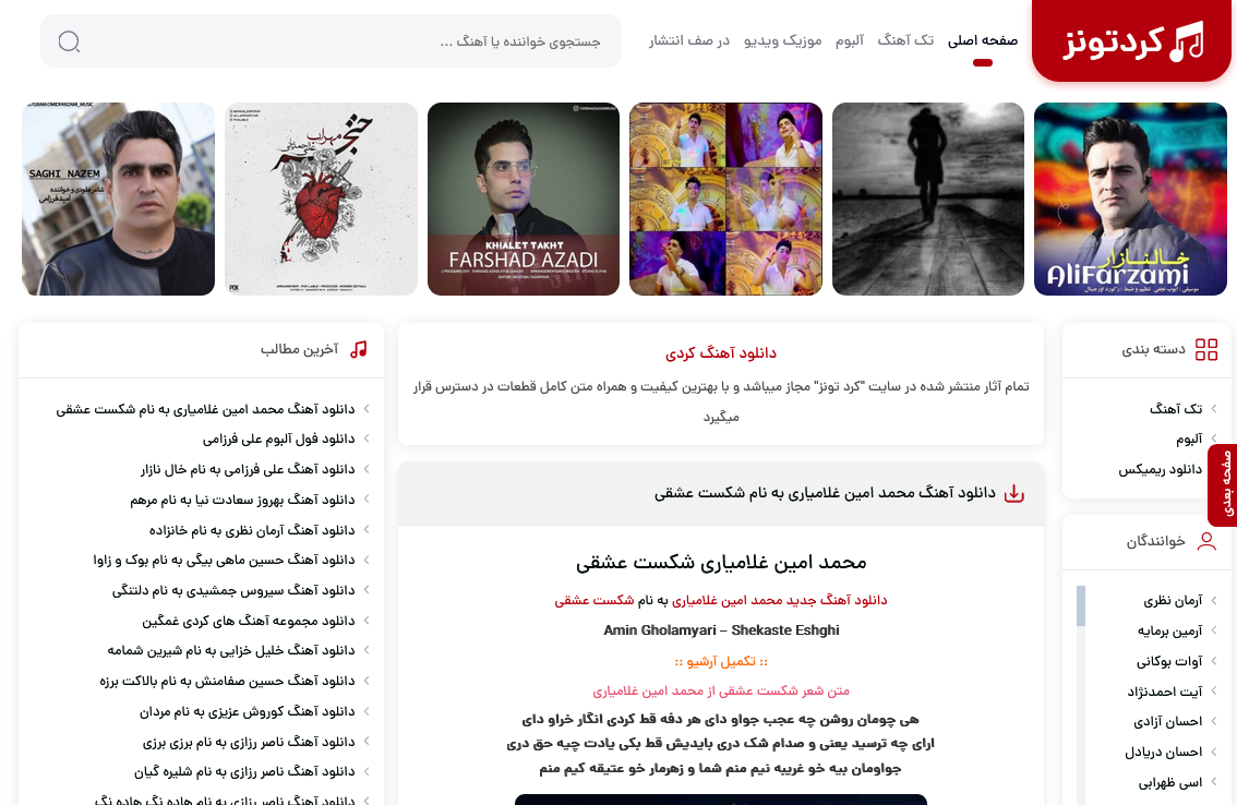 طراحی وبسایت کردتونز