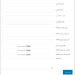 پست سریع موزیک