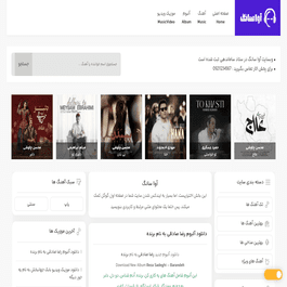 پوسته وردپرس آوا سانگ