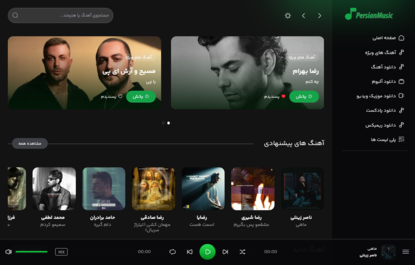 پوسته وردپرس پرشین موزیک