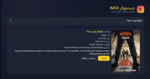 اسکریپت دریافت خودکار اطلاعات فیلم از IMDb و ارسال به وردپرس